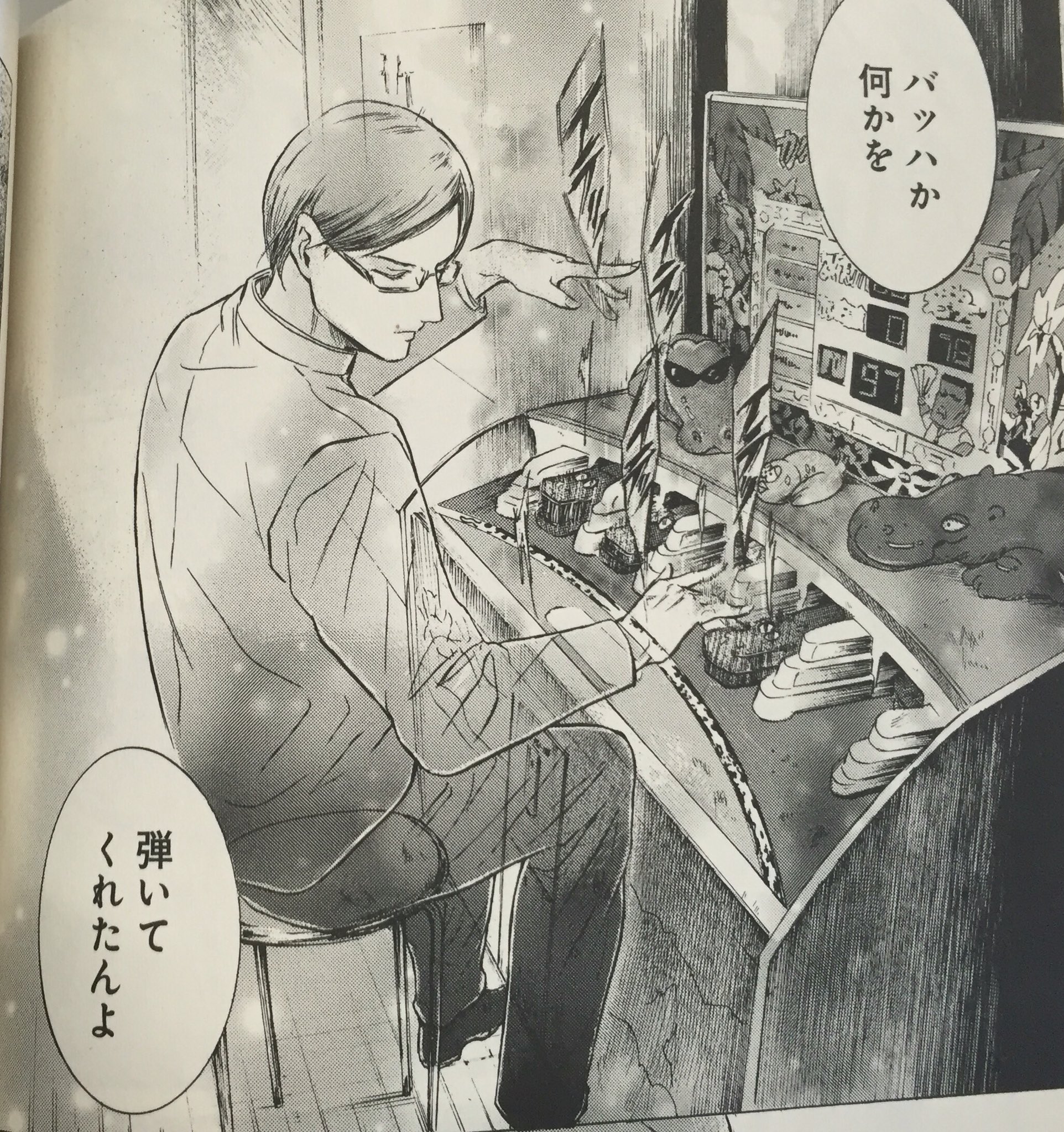 坂本ですが アニメ公式 坂本ですが 第4話で登場した坂本がゲームセンターの新台でバッハか何かを 弾いてくれたというシーン どうやって奏でるのだろうか 流石坂本 坂本ですが 坂本ですが アニメ公式 坂本ですが 第4話で登場した坂本がゲームセンターの新台でバッハか何かを 弾いてくれたというシーン どうやって奏でるのだろうか 流石坂本 坂本ですが