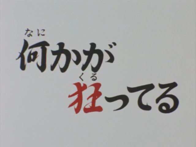 感動 君も泣け 好きな特撮サブタイトル まとめ Togetter