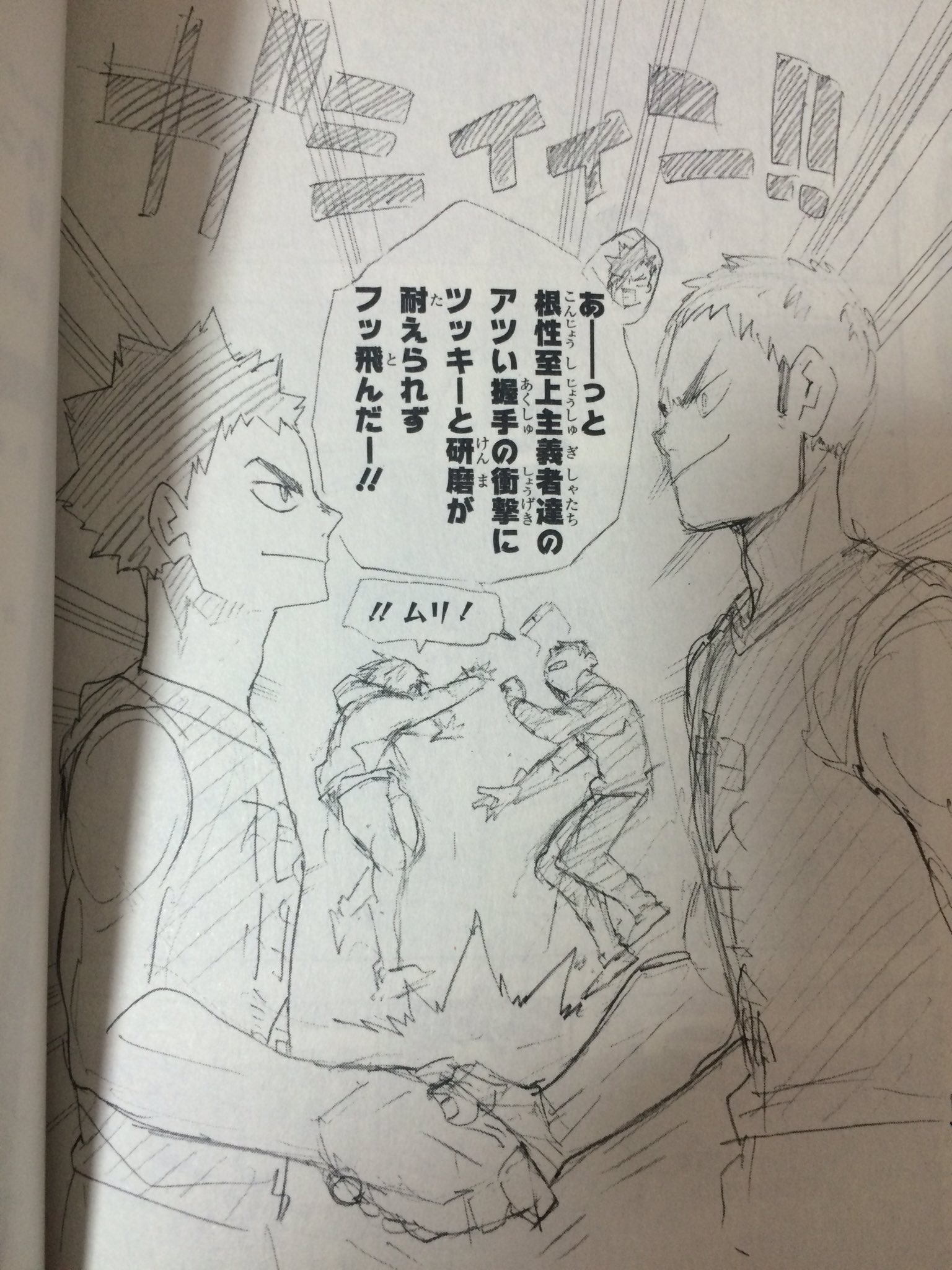 及川 阿吽コンビ Pa Twitter れっつハイキューやっぱ面白い W 最後の絵面白いw 及川 阿吽コンビ Pa Twitter れっつハイキューやっぱ面白い W 最後の絵面白いw