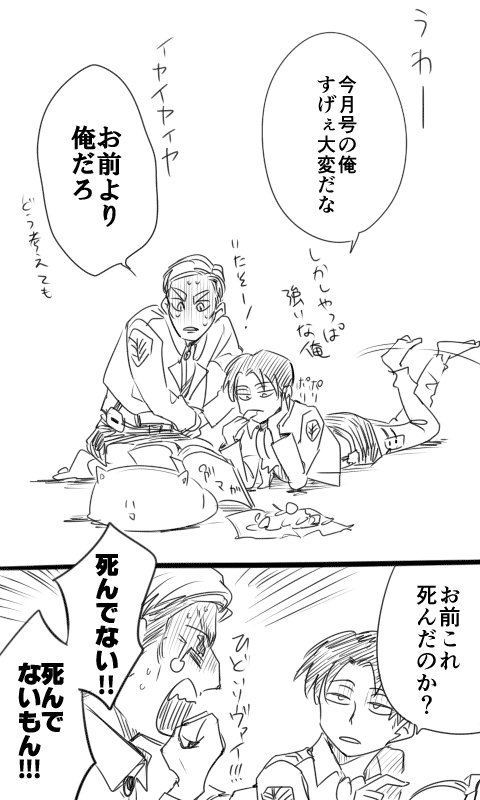【ネタバレ】81話のエルリ 