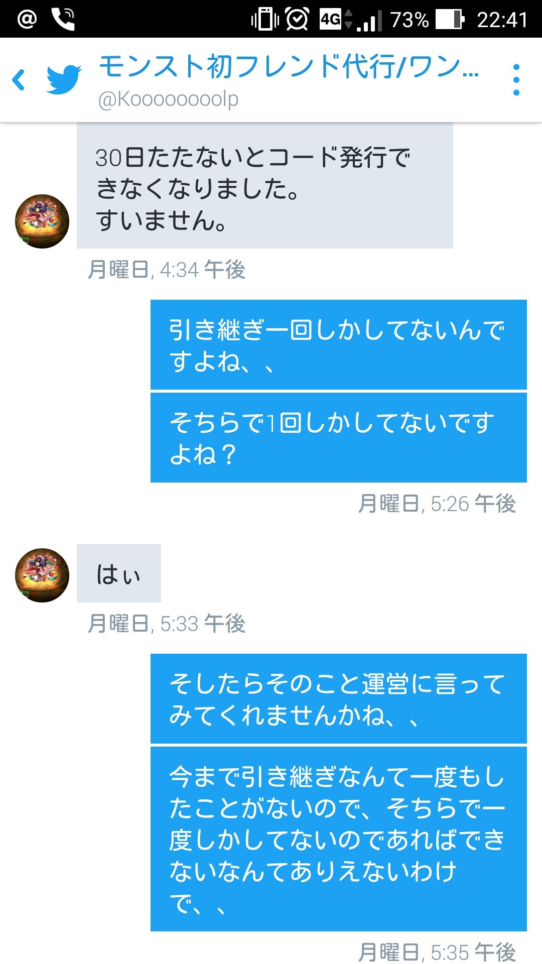 サウスト モンストワンパン自演 2monutoo Twitter