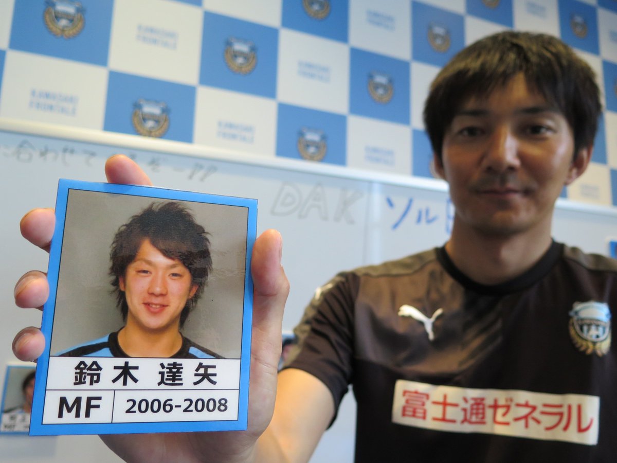 5 14川崎フロンターレ周年ドリームマッチ 伊藤宏樹氏による出場選手紹介とフォロワーさんによる選手応援歌紹介 Togetter 5 14川崎フロンターレ周年ドリームマッチ 伊藤宏樹氏による出場選手紹介とフォロワーさんによる選手応援歌紹介 Togetter