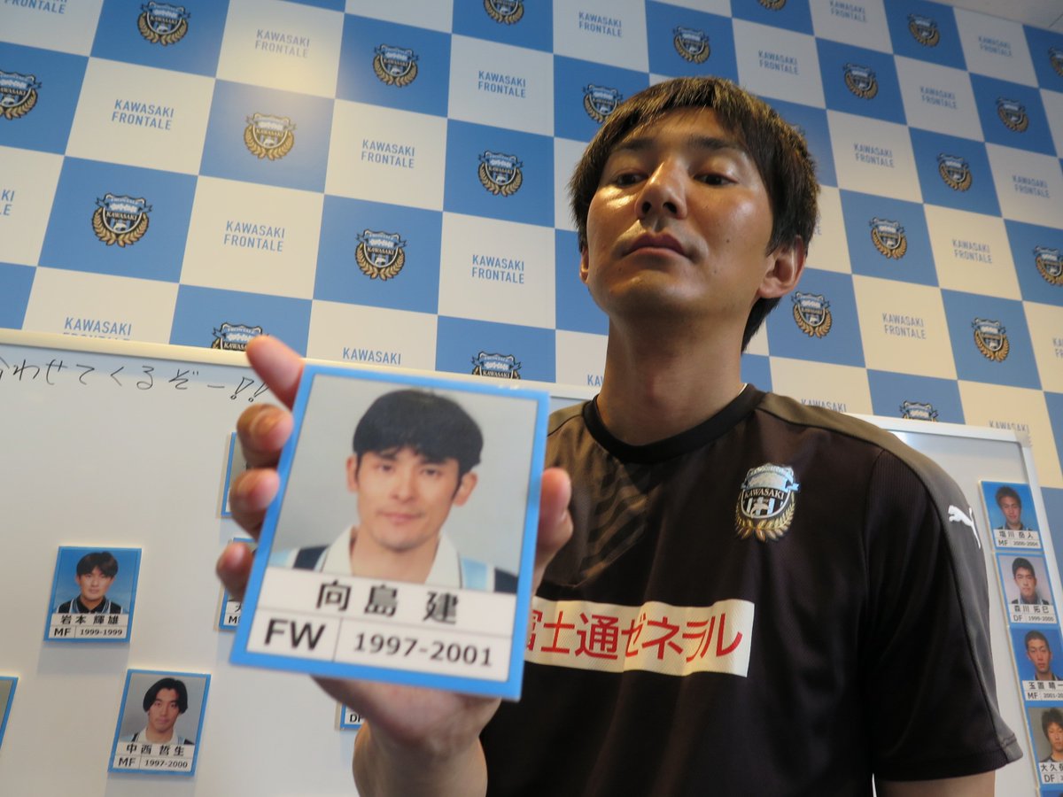 5 14川崎フロンターレ周年ドリームマッチ 伊藤宏樹氏による出場選手紹介とフォロワーさんによる選手応援歌紹介 Togetter