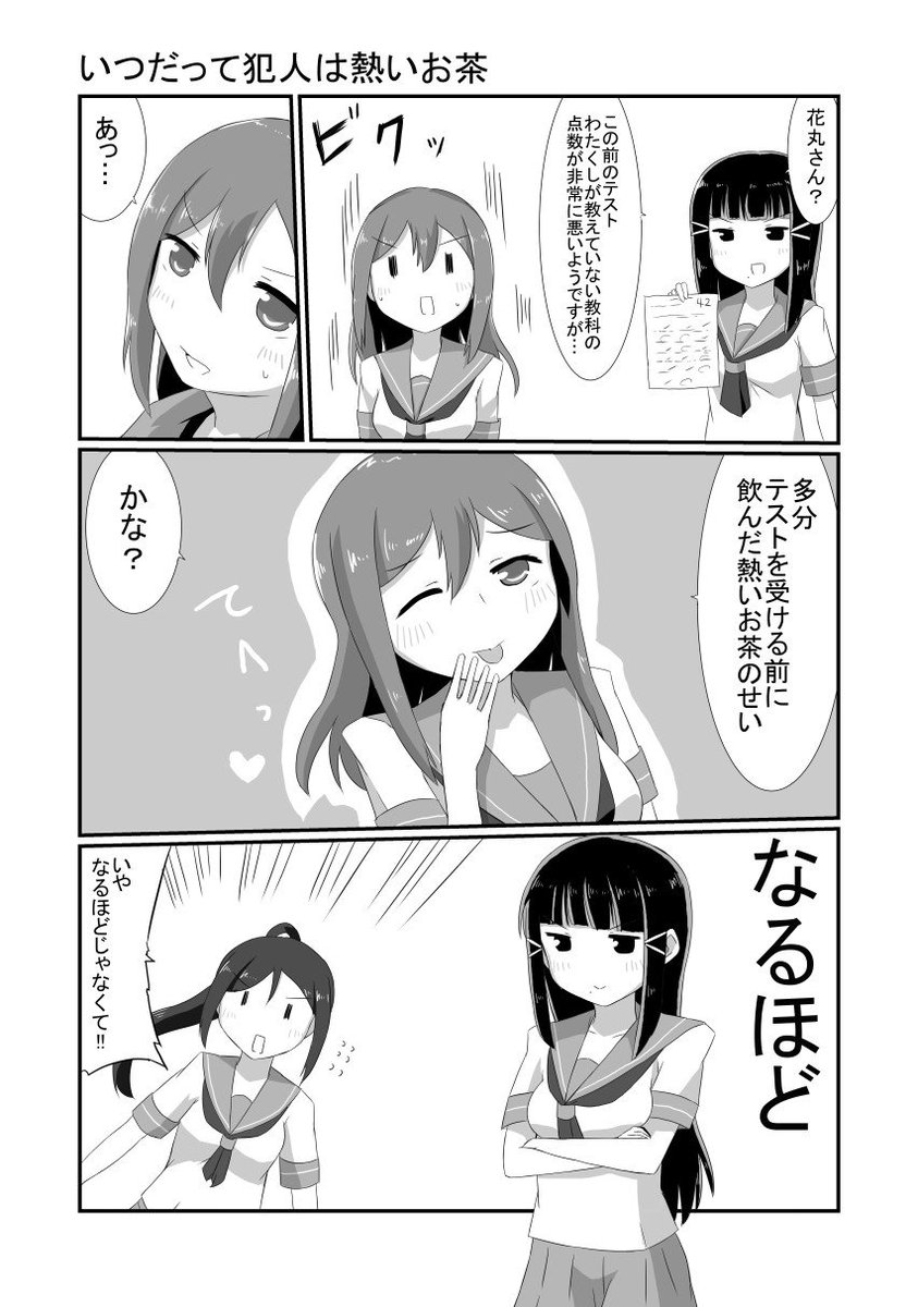 ゆきよみ No Twitter ラブライブ サンシャイン アゼリアちゃんの漫画描きました