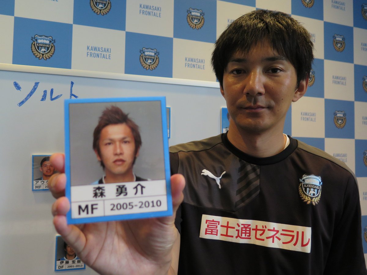 川崎フロンターレ בטוויטר 5 14 神戸戦 前座 Obドリームマッチ 森勇介編 ファンも多く 愛されるヤンチャ 数々の思い出あり サッカーは天才的に上手い 村上とのマッチアップに注目 Byヒロキ 広報 Frontale Frontaleth 川崎フロンターレ בטוויטר 5 14 神戸戦 前座 Obドリームマッチ 森勇介編 ファンも多く 愛されるヤンチャ 数々の思い出あり サッカーは天才的に上手い 村上とのマッチアップに注目 Byヒロキ 広報 Frontale Frontaleth