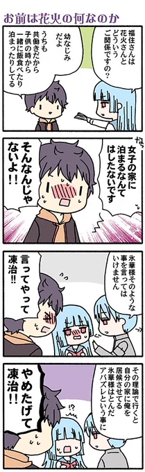 氷点下(*'-`)(高津カリノ 