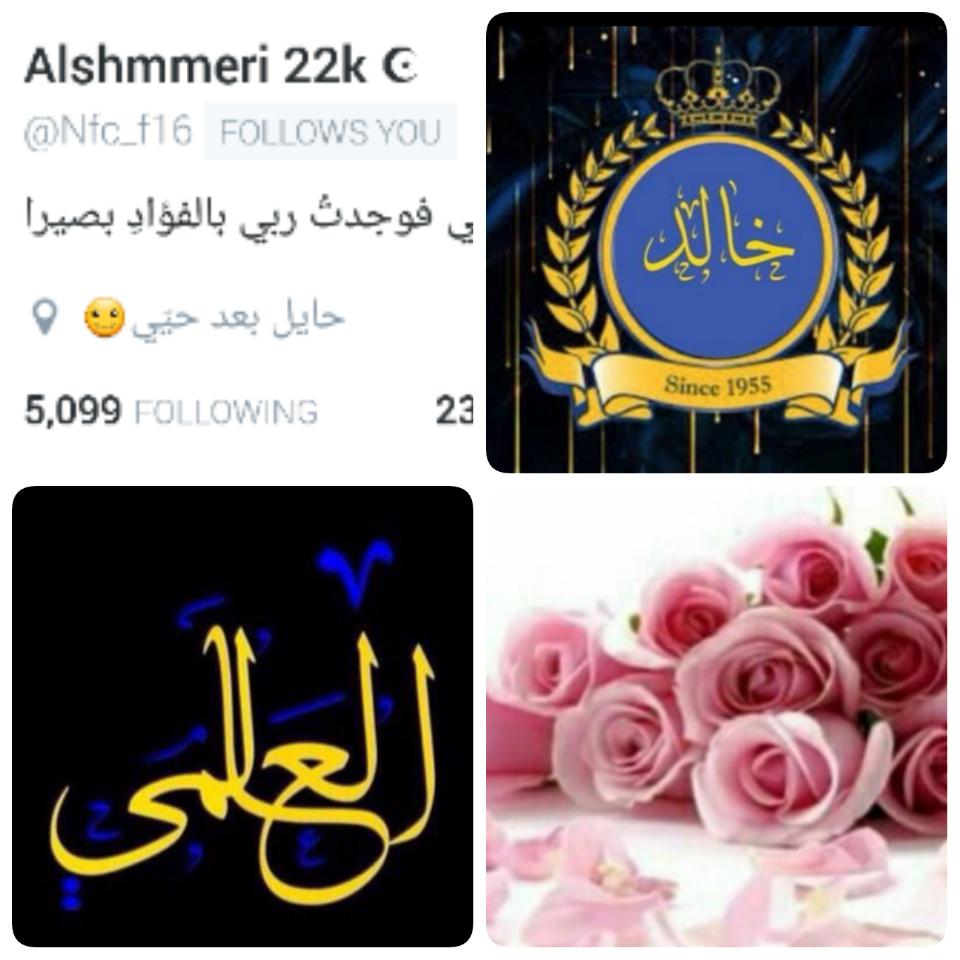 loloswweet333's tweet photo. خالد الشمري 23k
مبروك وفالك المليون
عالمي مبدع 💛💙
💛عاشق للكيان
مغرد متميز💛💙
@Nfc_f16 
يستحق المتابعة
#النصر
#العالمي https://t.co/dzZ0GzsZ0a