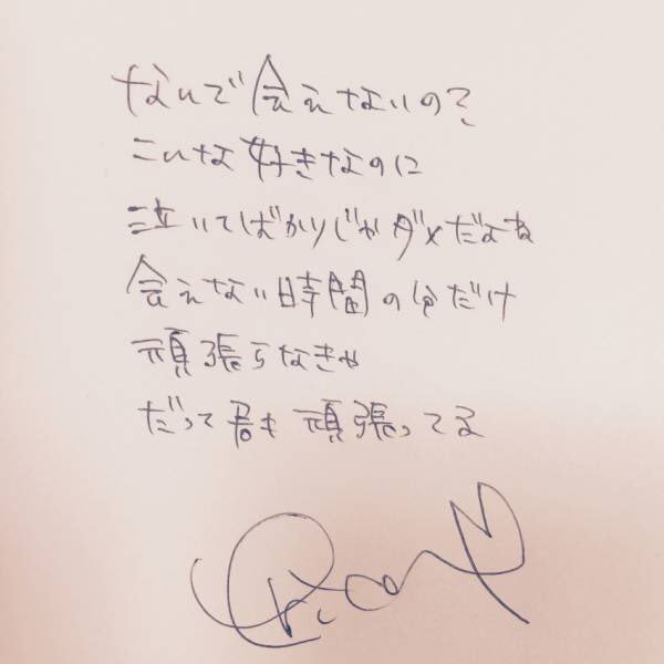 Erica 今夜の30秒動画の歌詞 会えない時間を力にして 会えた時間は何倍も愛して どんなに遠く離れていても 同じ空の下繋がってる Erica 今夜の30秒動画の歌詞 会えない時間を力にして 会えた時間は何倍も愛して どんなに遠く離れていても 同じ空の下繋がってる