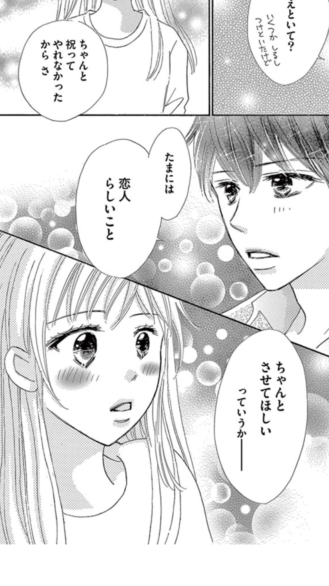 つむり カスクショ 恋について話そうか どんなことしてくれるんだろうー 人 T Co Iwnkug0yco Twitter