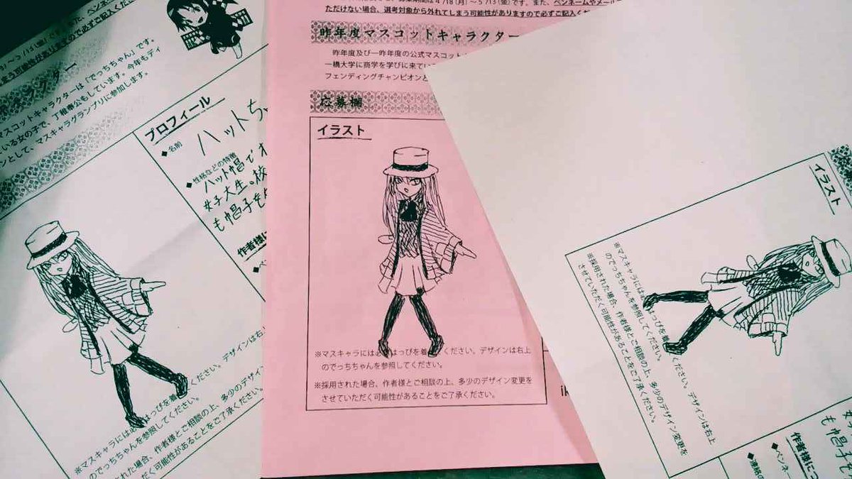 春夏新作 でっち様 - シャンプー