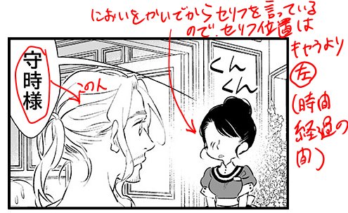 自分の漫画の描き方を改めて考えてみた。セリフは基本右→左、上→下、キャラもできるだけセリフと連動した位置になるよう視点を回して配置する。でも画像2のように特別な効果を狙う場合もあるhttps://t.co/fOvstckPOz 