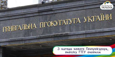Увольнять Горбатюка из ГПУ недопустимо, - Луценко - Цензор.НЕТ 6246