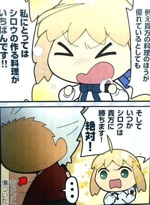 めれむ でもにっしょん管理人 Pa Twitter Fate ステイナイト カフェ 第話感想 士郎の料理に小言が多いエミヤさんと アーチャーよりもシロウの作る料理がいちばんです なアルトリアさん T Co uhlxpcoa