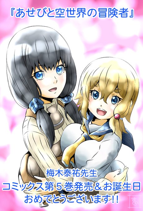梅木泰祐のtwitterイラスト検索結果