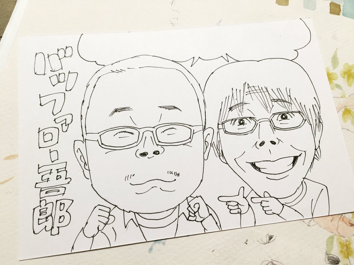 カルチャーの生徒さんが、入院されるらしく、お見舞いを兼ねて、その方が大好きだとおっしゃっていた、バッファロー吾郎の似顔絵メッセージカードを描いてます。
これから、色ぬりぬり。
 #イラスト #バッファロー吾郎 