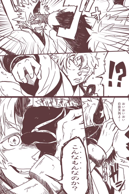 椛対勇儀のバトル漫画的な何か