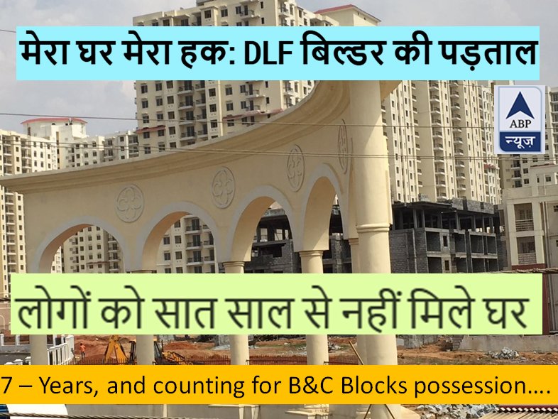 mpaulmba's tweet photo. @abpnewstv #DLFGiveMyFlat #DLFBuyerExperience  DLF WH Blr B&amp;C blocks, OC approval stuck. 941 families affected. RT. https://t.co/u5Acylw9f8