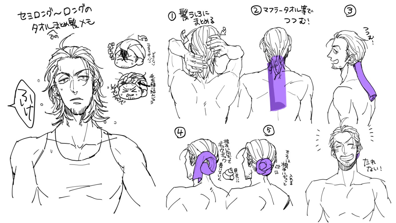 てく お風呂のとき濡れた髪をまとめておく方法美容師さんに教えてもらったからメモする 代理日本号おじちゃん T Co Dlasmoly73 Twitter