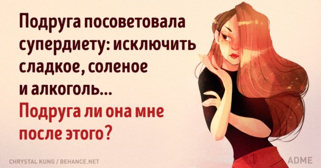 Посоветовала подруге попробовать что-то новенькое Посоветовала подруге попробовать что-то новенькое