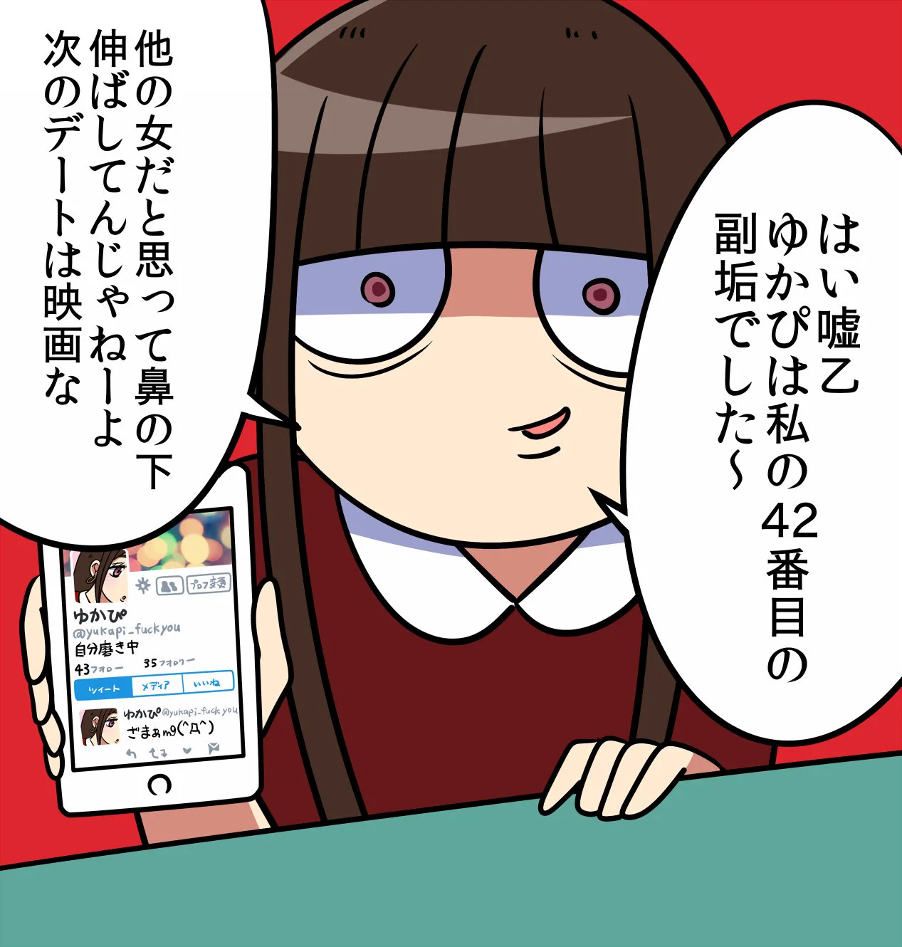 女は本当に底知れず怖いな...彼女持ちの男性は要注意ですよっwww