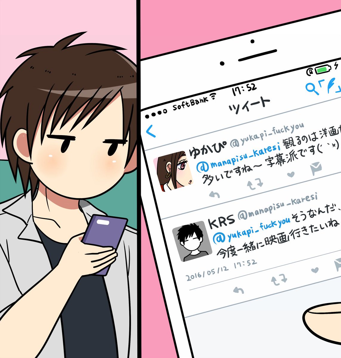 その後彼はTwitterを退会したそうです。