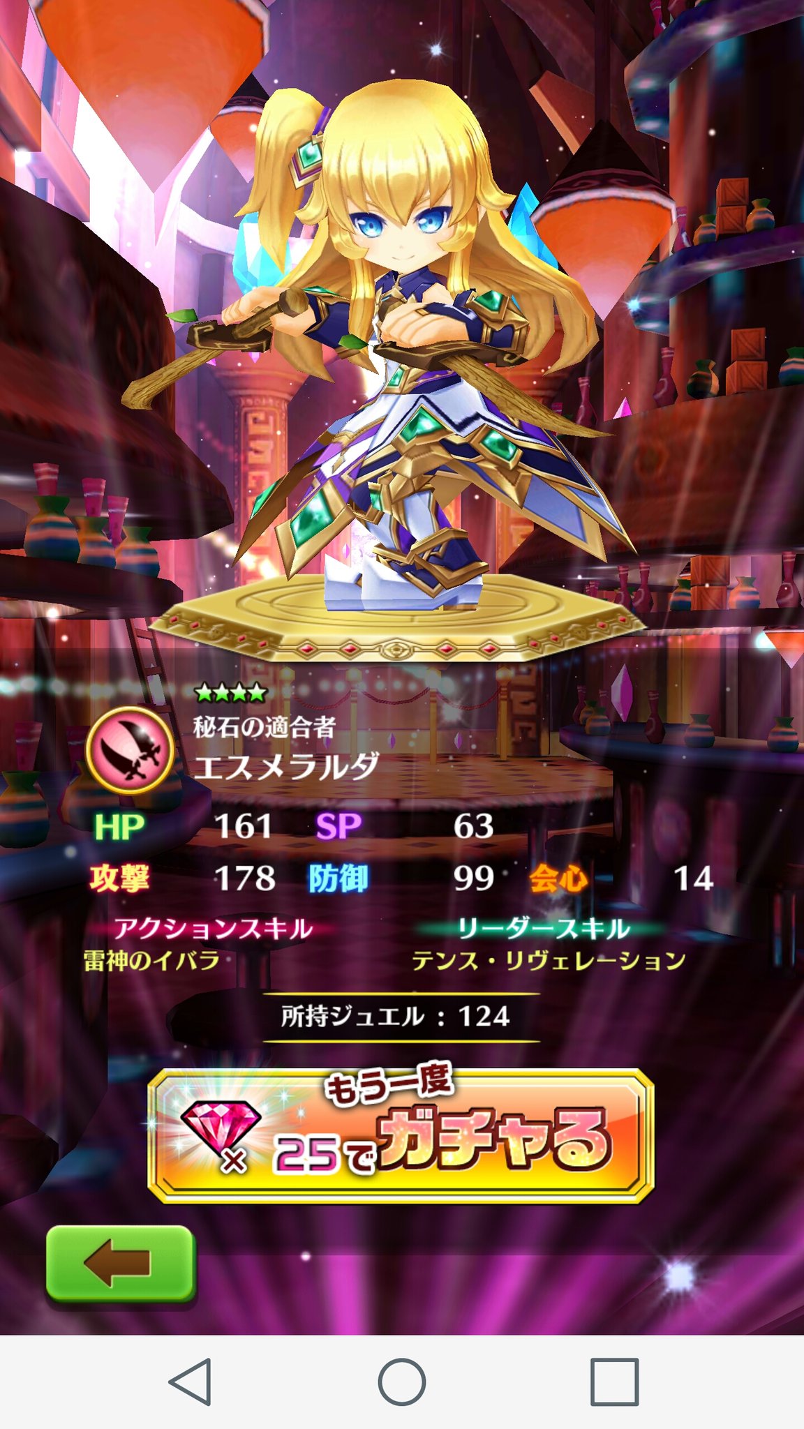 Green 志庵 サマーコレクションでエスメラルダ1位の記念に エスメラルダ 出ないかなぁ と少ないジュエルから一回だけキャラガチャ回したらエスメラルダ出てきて死ぬほど驚いた 白猫プロジェクト サマーコレクション エスメラルダ Green 志庵 サマーコレクションでエスメラルダ1位の記念に エスメラルダ 出ないかなぁ と少ないジュエルから一回だけキャラガチャ回したらエスメラルダ出てきて死ぬほど驚いた 白猫プロジェクト サマーコレクション エスメラルダ
