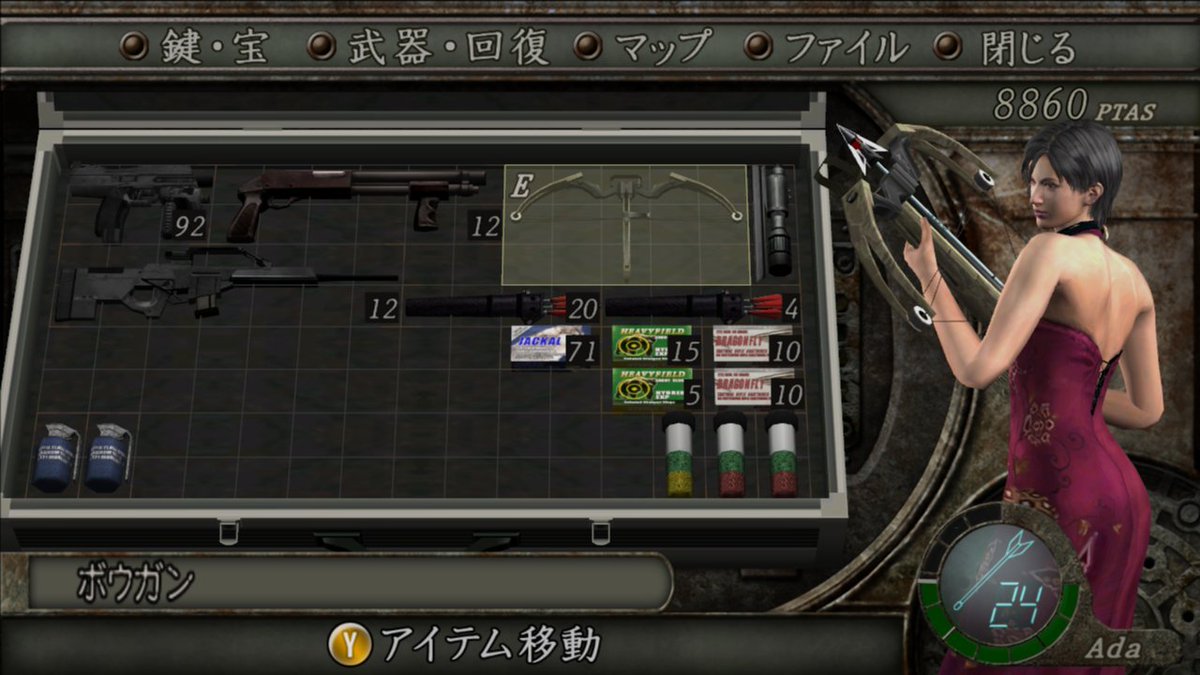 ロボ とか思ってた頃ようやく上のサイズのアタッシュケースが手に入った 入手したアイテムが置かれる位置まで考えるとこの配置がベストと思われるけどどうだろ ー バイオハザード4 Steam アタッシュケース ロボ とか思ってた頃ようやく上のサイズのアタッシュケースが手に入った 入手したアイテムが置かれる位置まで考えるとこの配置がベストと思われるけどどうだろ ー バイオハザード4 Steam アタッシュケース