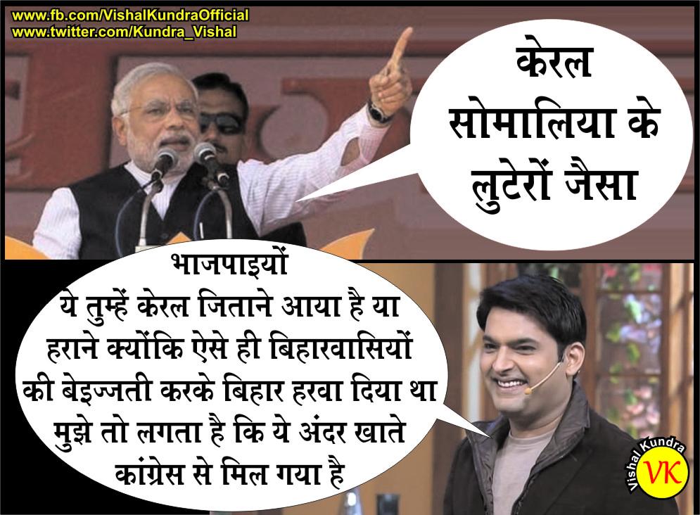 Kundra_Vishal's tweet photo. भक्तो बधाई हो तुम केरल भी हार गए 😂
@narendramodi @ajaymaken @digvijaya_28 @vidyarthee @AlankarTweets @rssurjewala https://t.co/6libL8po2z