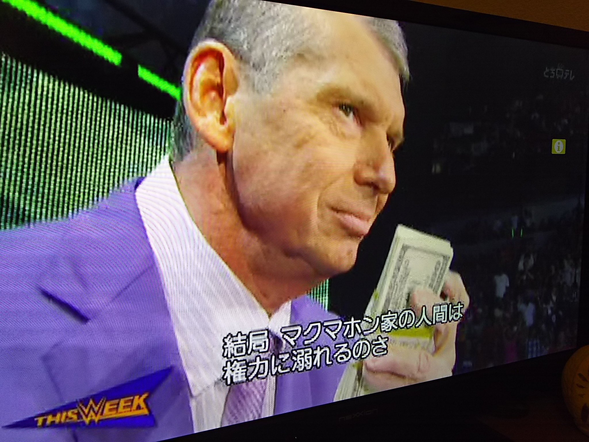 のぶ のぶ屋 Auf Twitter 昨日ｒｔした アメリカ大統領選挙のトランプ氏 ｗｗｅのビンス マクマホン と友達 選挙戦でプロレスのヒール 悪役 を参考にしているとの事だが 実は俺も前から さすがアメリカ 大統領選挙もｗｗｅみたいだ とか