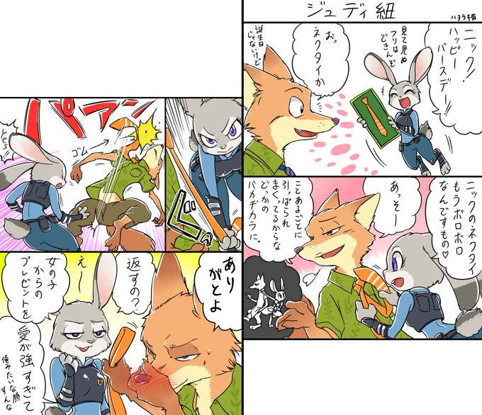 ジュディのtwitterイラスト検索結果 ジュディのtwitterイラスト検索結果