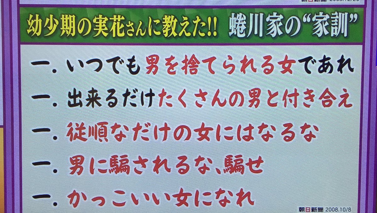 男を捨てられる女であれ 過激に生きろ 蜷川家の家訓がかっこよすぎる Togetter