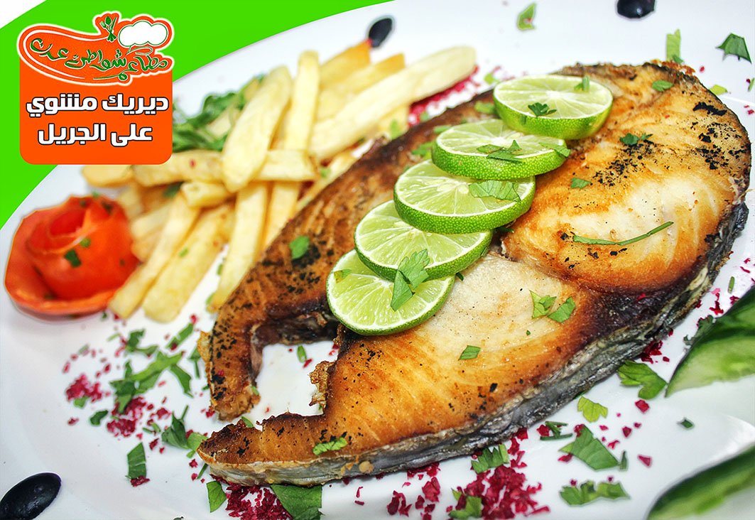 ديرك مشوي على الجريل ،،
مطاعم شواطئ #عدن