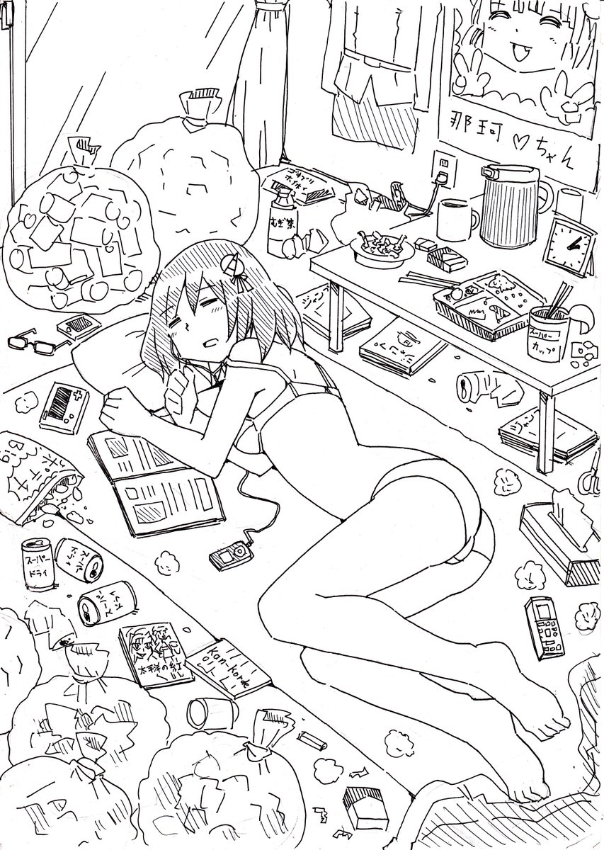 休日の羽黒