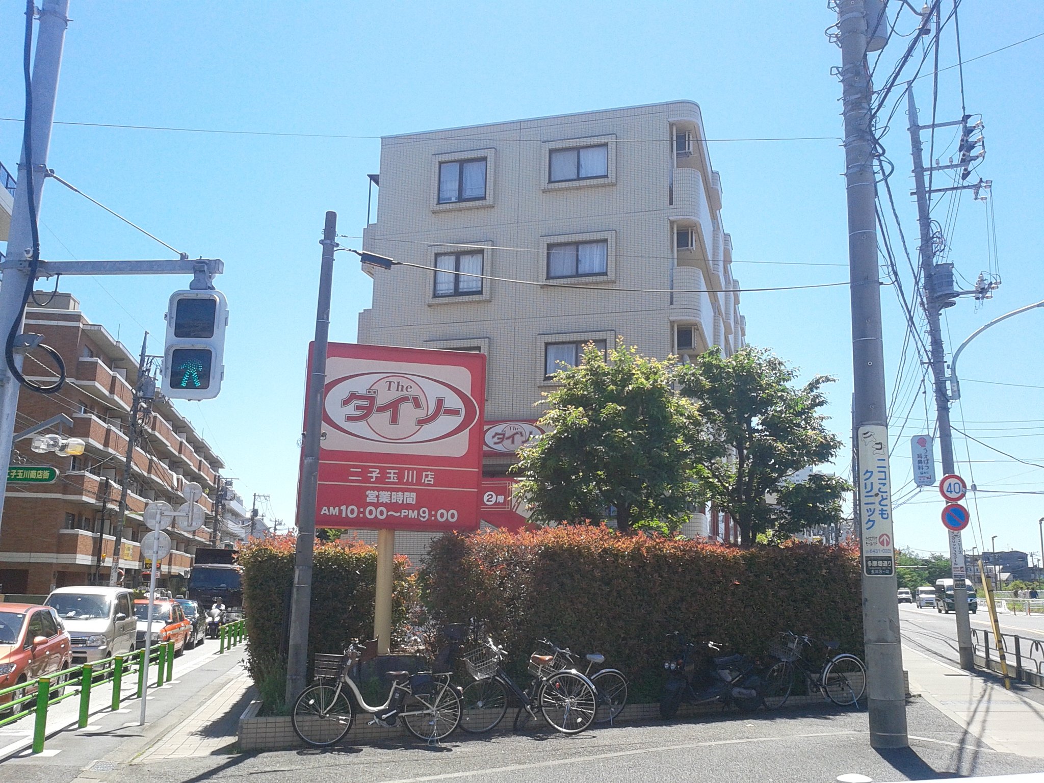 Park Lee 世田谷区玉川3丁目のダイソー二子玉川店が 5月29日 日 で閉店 二子玉川ライズのダイソーより広くて食品もあるので 残念だ 二子玉川 ダイソー T Co Xanngcxecn Park Lee 世田谷区玉川3丁目のダイソー二子玉川店が 5月29日 日 で閉店 二子玉川ライズのダイソーより広くて食品もあるので 残念だ 二子玉川 ダイソー T Co Xanngcxecn