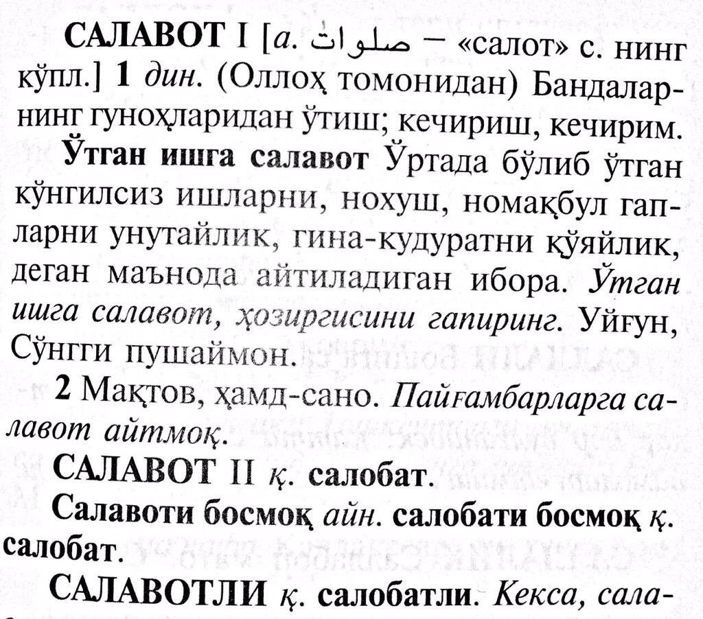 салават точики