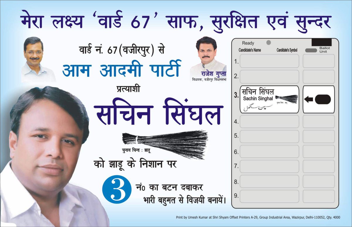 SachinAAP_'s tweet photo. 15 मई को 3 न. बटन-झाड़ू का बटन दबाएँ और नगर निगम में फैले भ्रष्टाचार को ख़त्म करने की इस लड़ाई में हमारा साथ दें। https://t.co/byd3ySvgfu