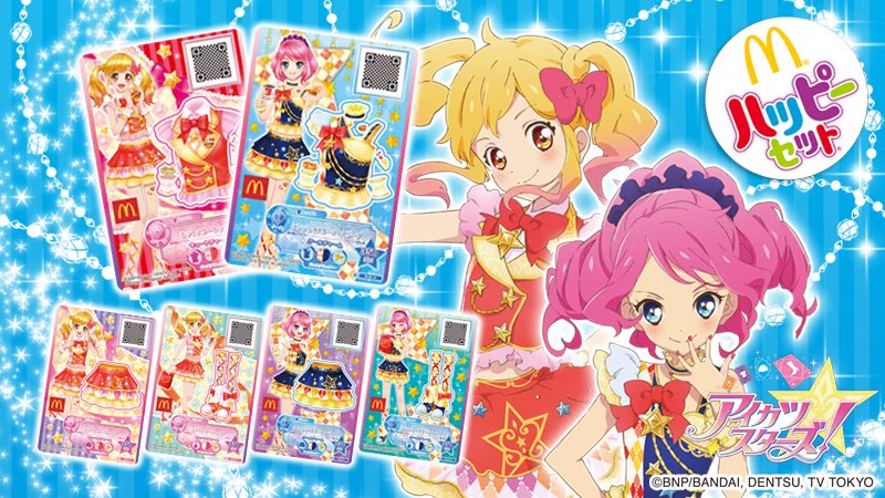 アイカツスターズ　マクドナルド限定カード アイカツ！アンコール公式 on X: 