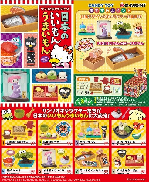 ホビー速報 フィギュア プラモ Twitterren ミニチュア リーメント新作 日本のいいもんうまいもん ぐでたま ぐでぐでランド ほか画像公開 T Co 65x4b9piyl