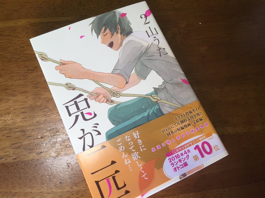 死ぬことを望み 後悔するときは 兎が二匹 のように大切なものをなくして孤独なとき Hyperlexia マンガ