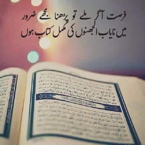zarinapatel's tweet photo. Read quran....u will realise how it makes life simple.. https://t.co/Xhr0z0Znu2