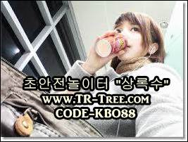 junhs5's tweet image. #기라드 #토쟁이 #토토사설사이트 #토토배팅추천 #FC바이에른뮌헨  녀는진천에 TR-TREE.COM추천코드 :KBO88 에서 즐건시간되세요~◇