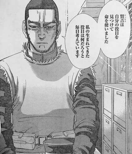 O Xrhsths 最強ジャンプ放送局 2chまとめ Sto Twitter ゴールデンカムイ 76話ネタバレ 谷垣と賢吉のカネ餅の絆に泣いた 画像 T Co Nbmyq3pcbd 最強ジャンプ放送局 ゴールデンカムイ 2ch 2chまとめ 少年ジャンプ 漫画