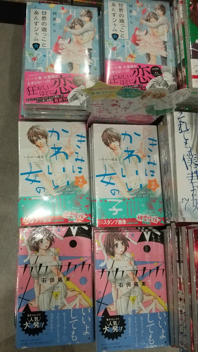 Tsutaya Ebisubashi Twitterren 4f コミック販売 本日入荷 東京タラレバ娘 5巻 海月姫 16巻 世界の端っことあんずジャム 5巻 きみはかわいい女の子 2巻 カカフカカ 3巻 青山くんに聞きたいこと 1巻 ペーパー付き 等々