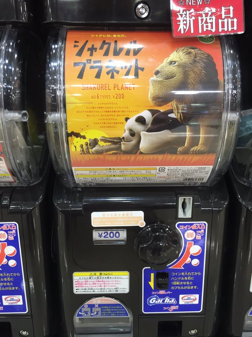 Twitterで話題 みんなが引いた 動物ガチャ が面白いw Matomehub まとめハブ Twitterで話題 みんなが引いた 動物ガチャ が面白いw Matomehub まとめハブ