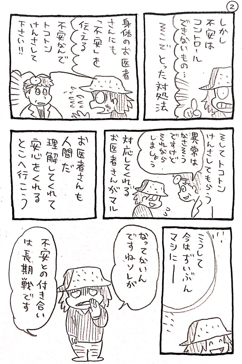 「史群の不安障害とADHDの歩き方」今回は不安障害について。日々の不安とトラウマ等。フラッシュバックは過去の自分の叫びだとも感じます。過去と向き合い寄り添うことが今の私の答えでした。※あくまで個人の体験です 