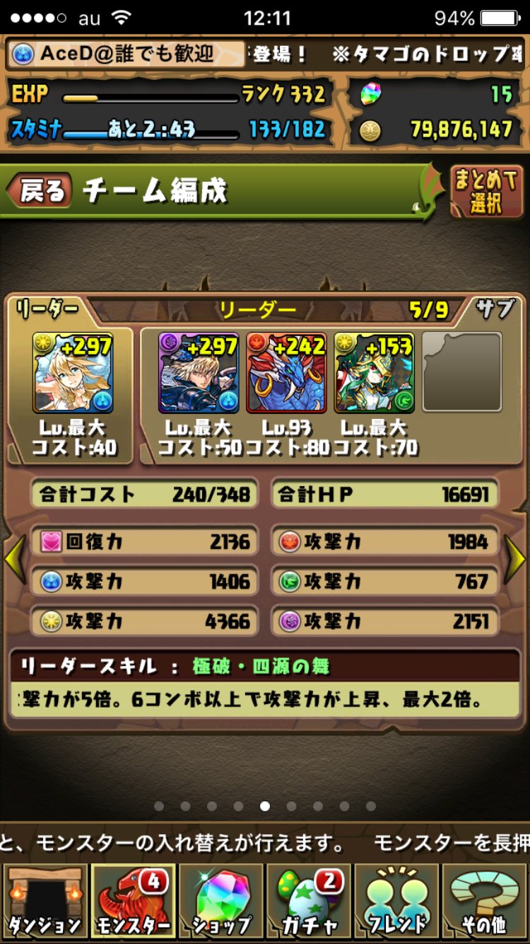Aced 誰でも歓迎 D組 パズドラ Ff8sd Twitter