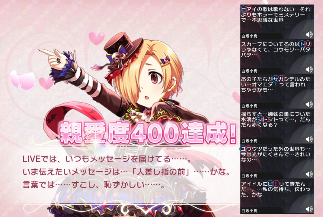 Another Coded Message In Koume S Ssr Room Dialogue Starlightstage Another Coded Message In Koume S Ssr Room Dialogue Starlightstage