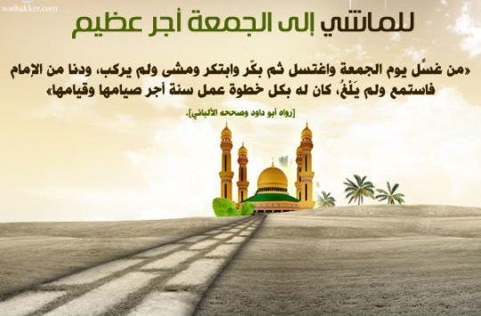 E4444's tweet photo. #فوائد_الجمعة
#غرد_بصورة 🌸 https://t.co/ha03gDcxoz