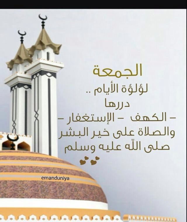 E4444's tweet photo. #غرد_بصورة
#الجمعة 🌸 https://t.co/5n6aJxpUdE