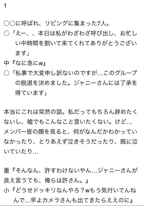 Tomoさん がハッシュタグ ジャニストで妄想 をつけたツイート一覧 1 Whotwi グラフィカルtwitter分析